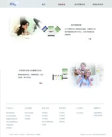 上海超恒软件公司网站页面设计