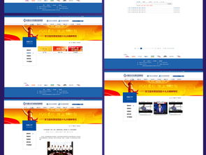 2018红色集团全套网页设计素材 高效PSD模板与网络技术服务一站式解决方案