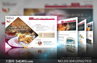 西餐美食主题网页设计PSD源文件 技术服务的艺术融合