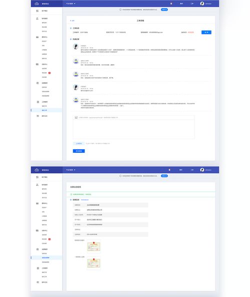 途隆云后台系统视觉重构 以用户为中心的网络技术服务产品设计